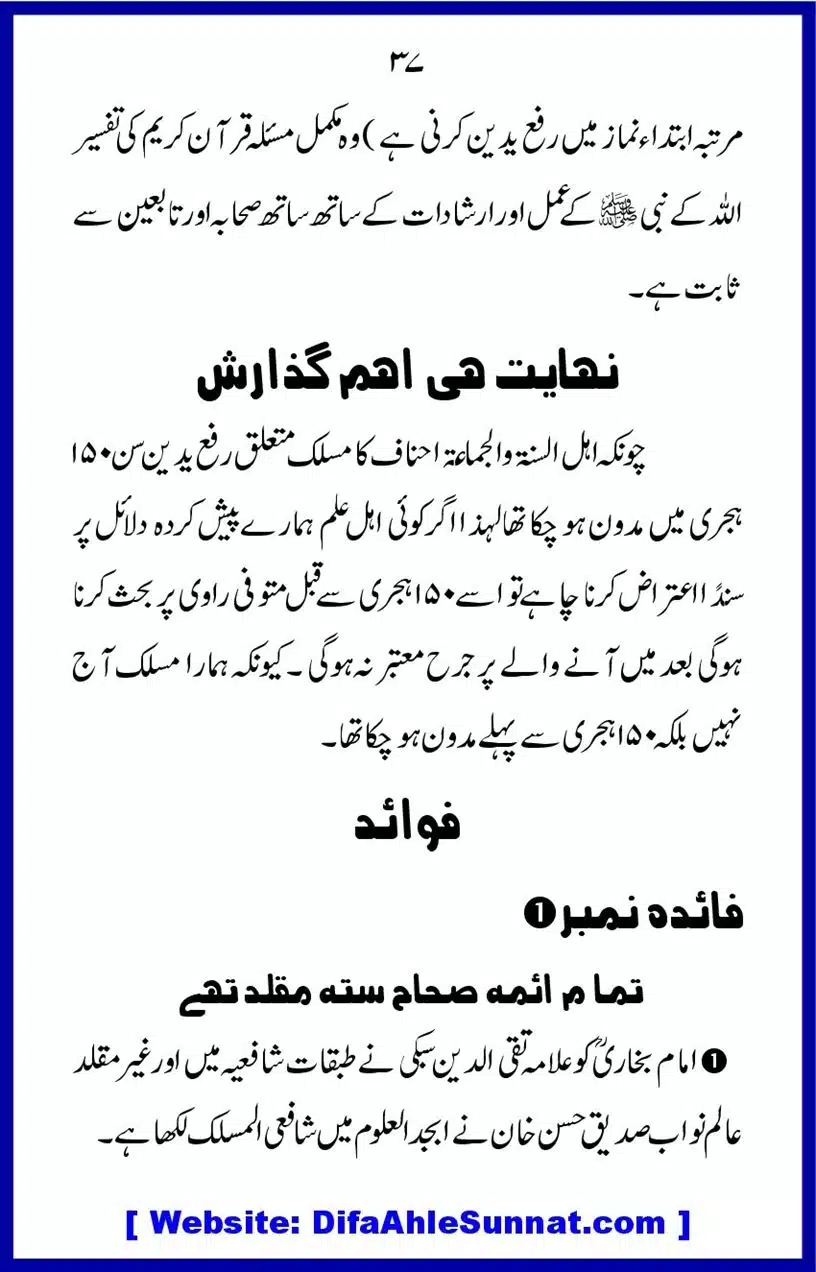 Tarke-RafaYadain_00037