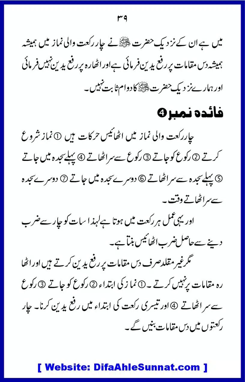 Tarke-RafaYadain_00039