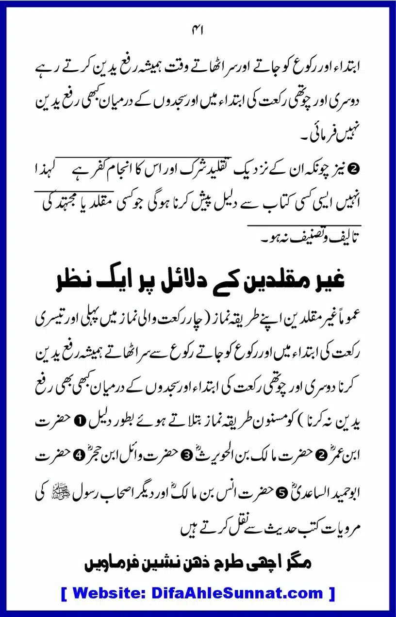 Tarke-RafaYadain_00041