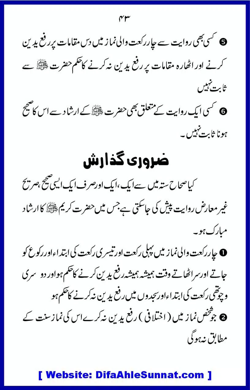 Tarke-RafaYadain_00043