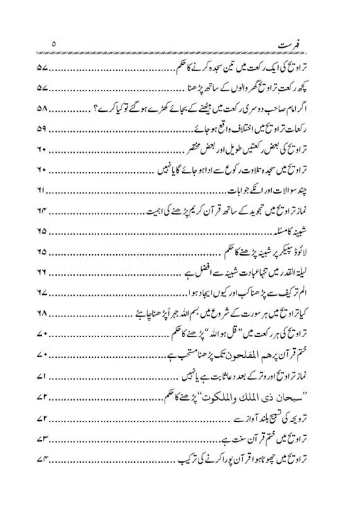 Akham-o-Masail-Taraweeh-o-Witr-page-00005