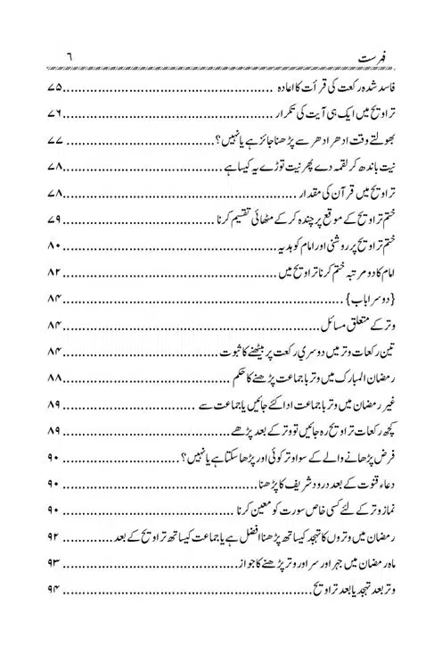 Akham-o-Masail-Taraweeh-o-Witr-page-00006