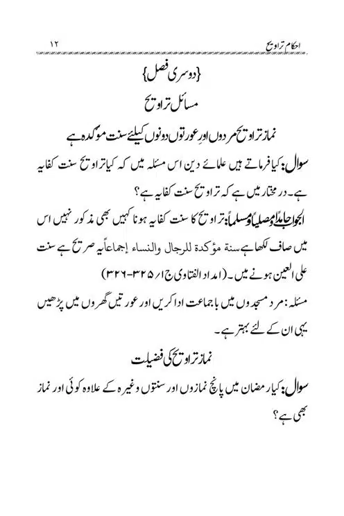 Akham-o-Masail-Taraweeh-o-Witr-page-00012