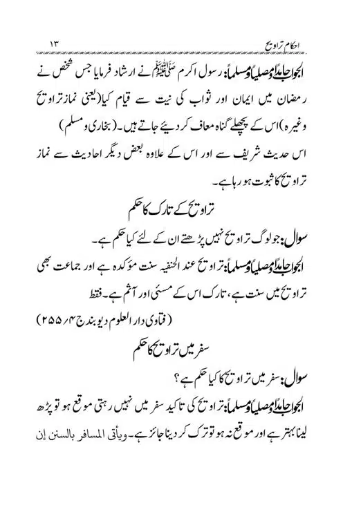 Akham-o-Masail-Taraweeh-o-Witr-page-00013