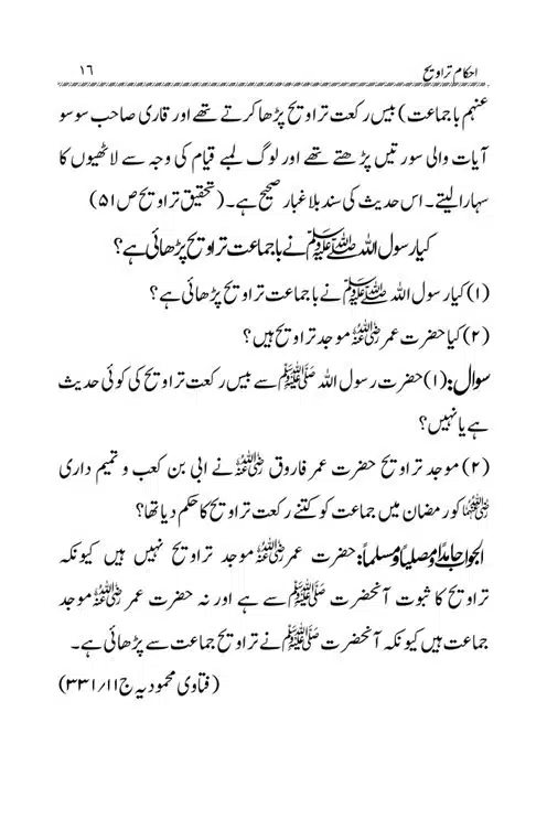 Akham-o-Masail-Taraweeh-o-Witr-page-00016