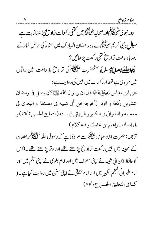 Akham-o-Masail-Taraweeh-o-Witr-page-00017