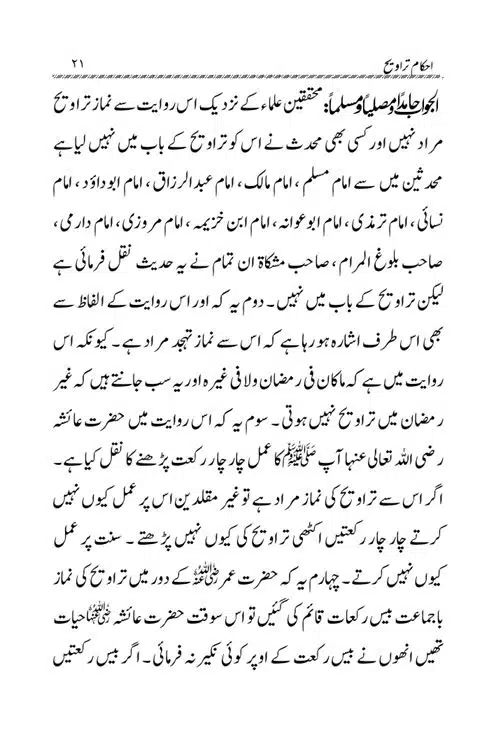 Akham-o-Masail-Taraweeh-o-Witr-page-00021