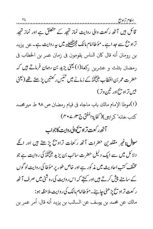 Akham-o-Masail-Taraweeh-o-Witr-page-00024