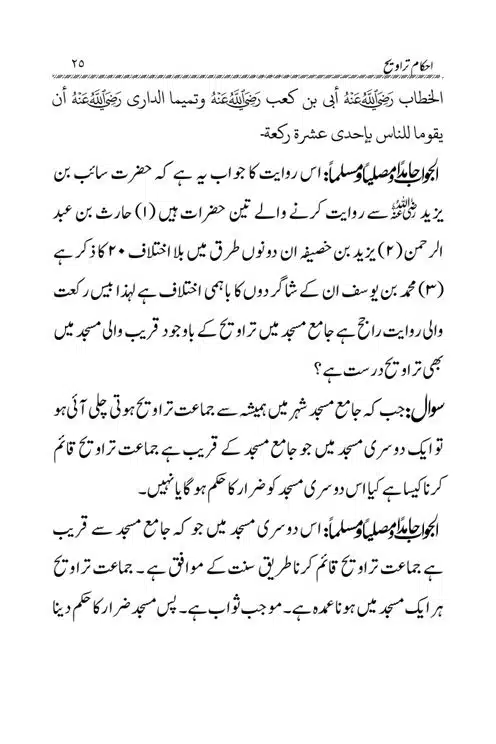 Akham-o-Masail-Taraweeh-o-Witr-page-00025