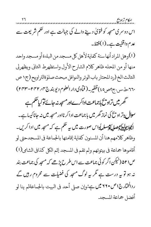 Akham-o-Masail-Taraweeh-o-Witr-page-00026