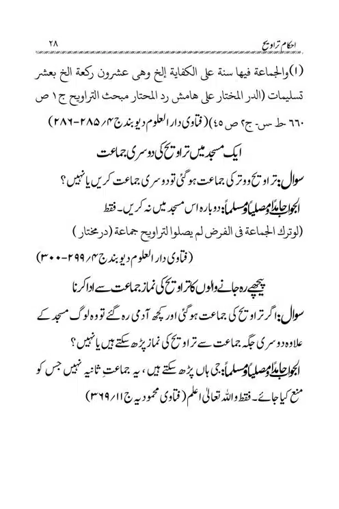 Akham-o-Masail-Taraweeh-o-Witr-page-00028