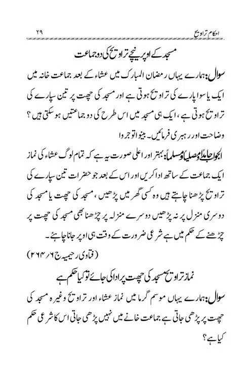 Akham-o-Masail-Taraweeh-o-Witr-page-00029