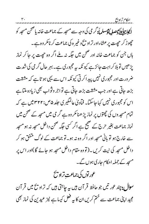 Akham-o-Masail-Taraweeh-o-Witr-page-00030