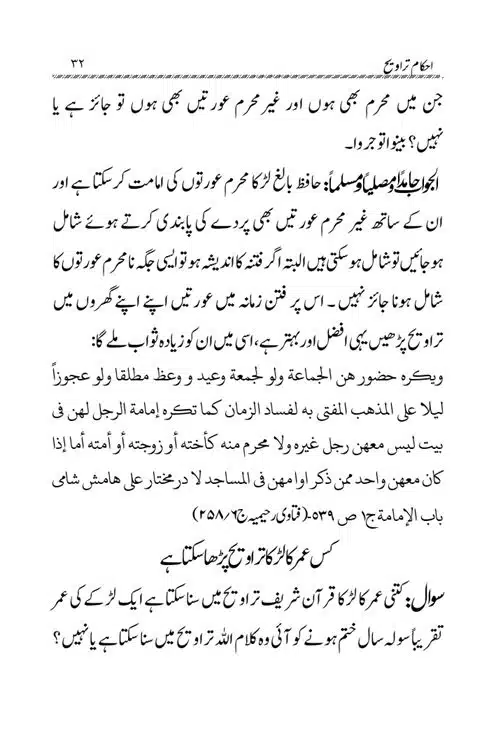 Akham-o-Masail-Taraweeh-o-Witr-page-00032