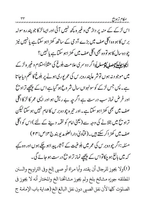 Akham-o-Masail-Taraweeh-o-Witr-page-00033
