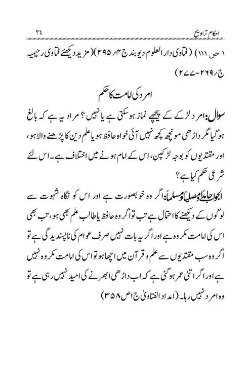Akham-o-Masail-Taraweeh-o-Witr-page-00034