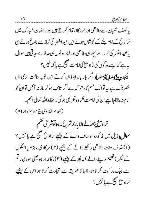 Akham-o-Masail-Taraweeh-o-Witr-page-00036