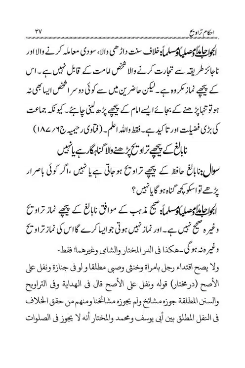 Akham-o-Masail-Taraweeh-o-Witr-page-00037