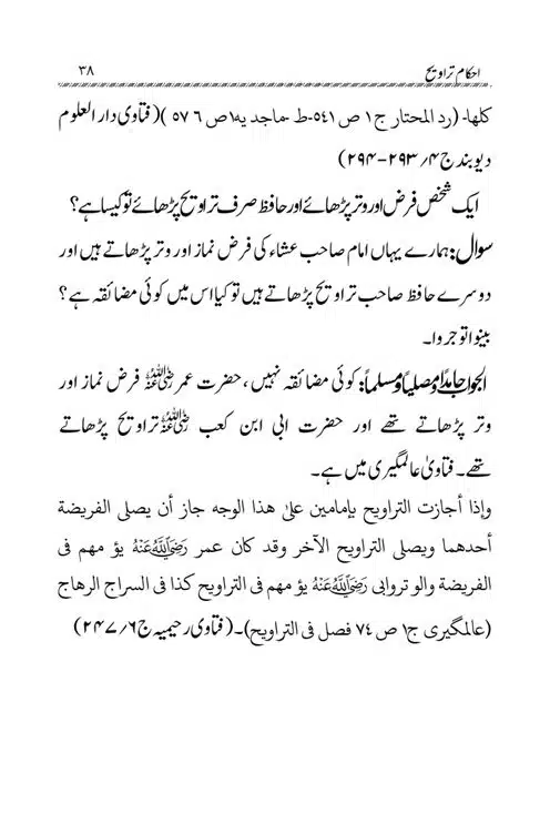 Akham-o-Masail-Taraweeh-o-Witr-page-00038