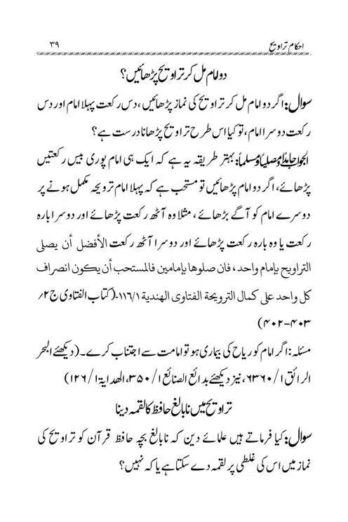 Akham-o-Masail-Taraweeh-o-Witr-page-00039