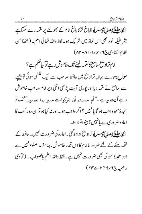Akham-o-Masail-Taraweeh-o-Witr-page-00040