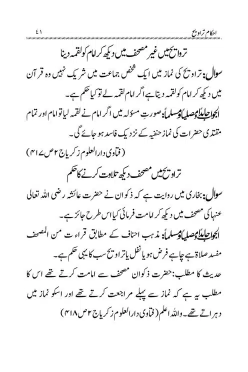 Akham-o-Masail-Taraweeh-o-Witr-page-00041