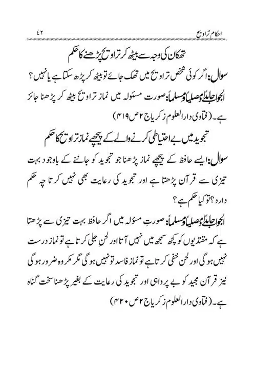 Akham-o-Masail-Taraweeh-o-Witr-page-00042