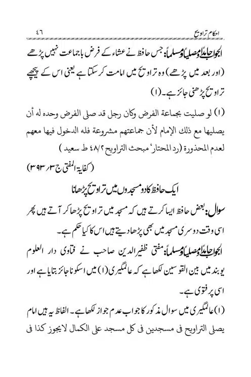 Akham-o-Masail-Taraweeh-o-Witr-page-00046