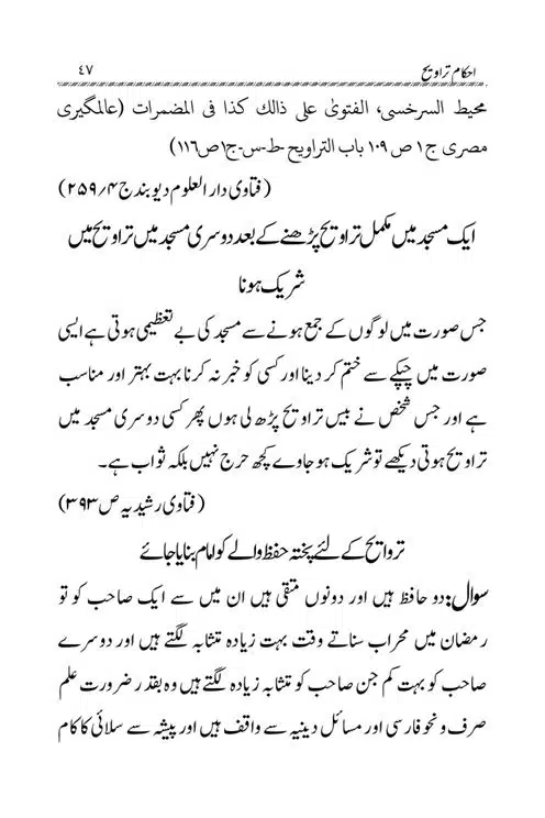 Akham-o-Masail-Taraweeh-o-Witr-page-00047
