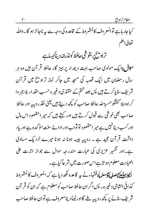 Akham-o-Masail-Taraweeh-o-Witr-page-00050