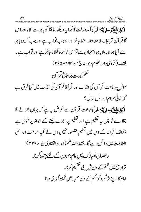 Akham-o-Masail-Taraweeh-o-Witr-page-00052