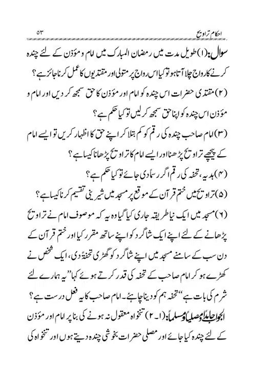 Akham-o-Masail-Taraweeh-o-Witr-page-00053