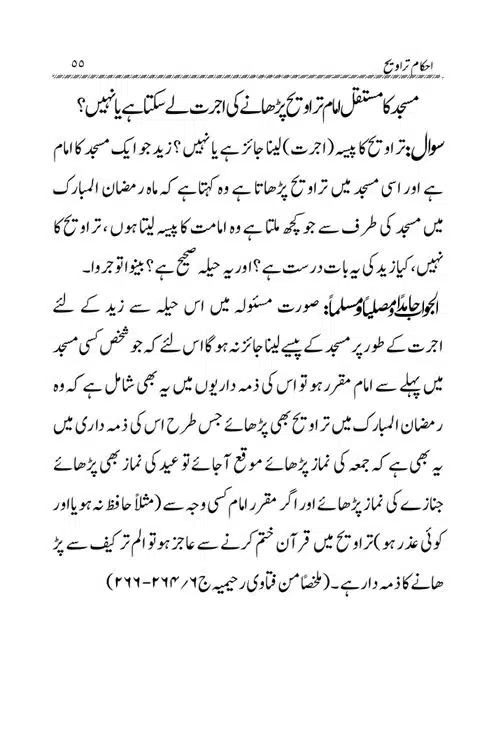 Akham-o-Masail-Taraweeh-o-Witr-page-00055