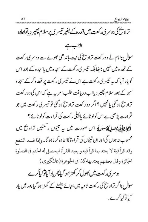 Akham-o-Masail-Taraweeh-o-Witr-page-00056