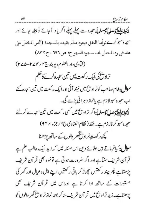 Akham-o-Masail-Taraweeh-o-Witr-page-00057