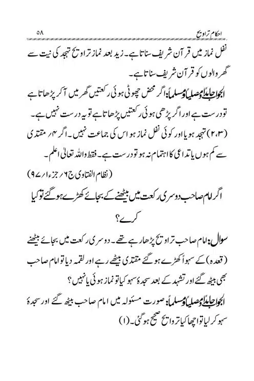 Akham-o-Masail-Taraweeh-o-Witr-page-00058