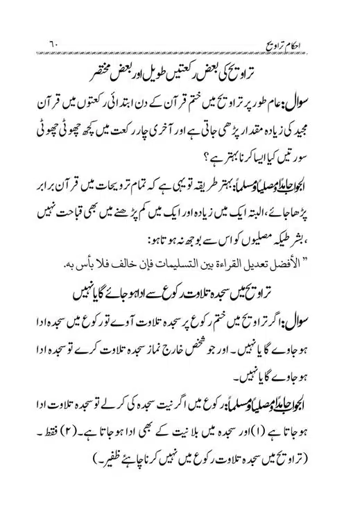 Akham-o-Masail-Taraweeh-o-Witr-page-00060
