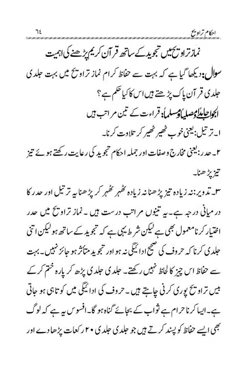 Akham-o-Masail-Taraweeh-o-Witr-page-00064