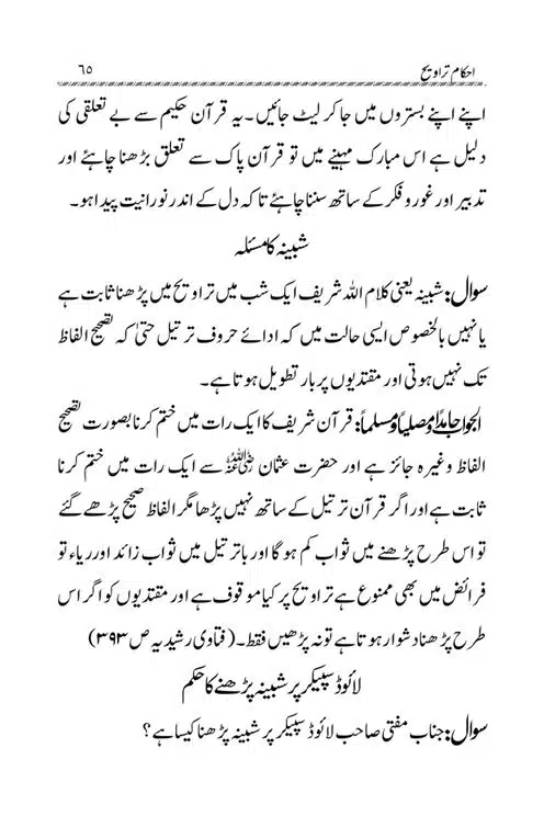 Akham-o-Masail-Taraweeh-o-Witr-page-00065