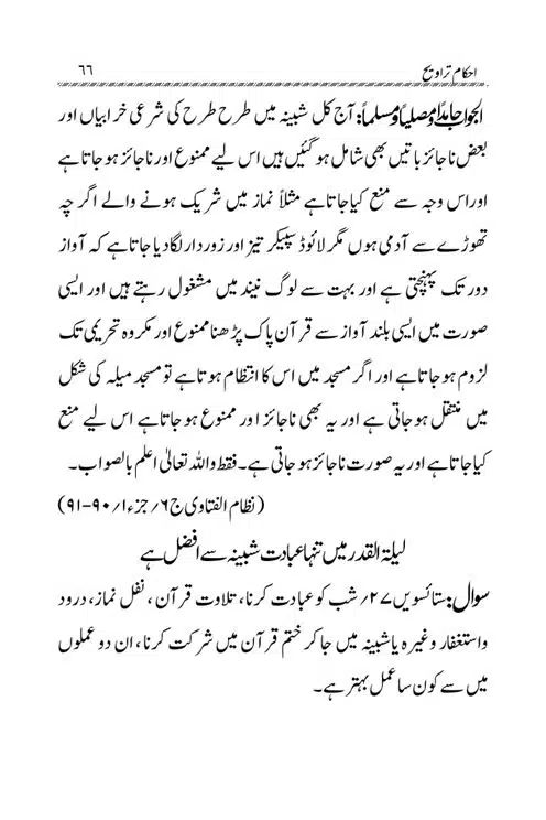 Akham-o-Masail-Taraweeh-o-Witr-page-00066