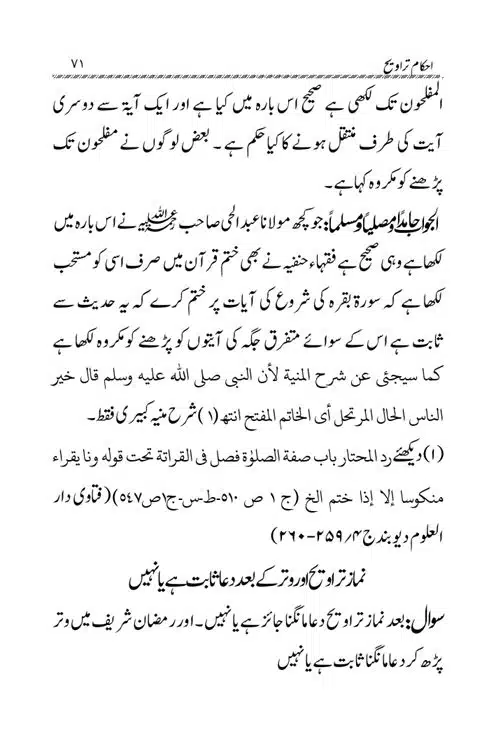 Akham-o-Masail-Taraweeh-o-Witr-page-00071