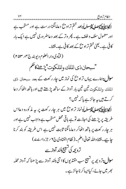 Akham-o-Masail-Taraweeh-o-Witr-page-00072