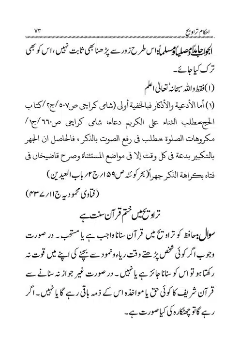 Akham-o-Masail-Taraweeh-o-Witr-page-00073