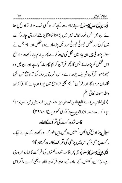 Akham-o-Masail-Taraweeh-o-Witr-page-00075