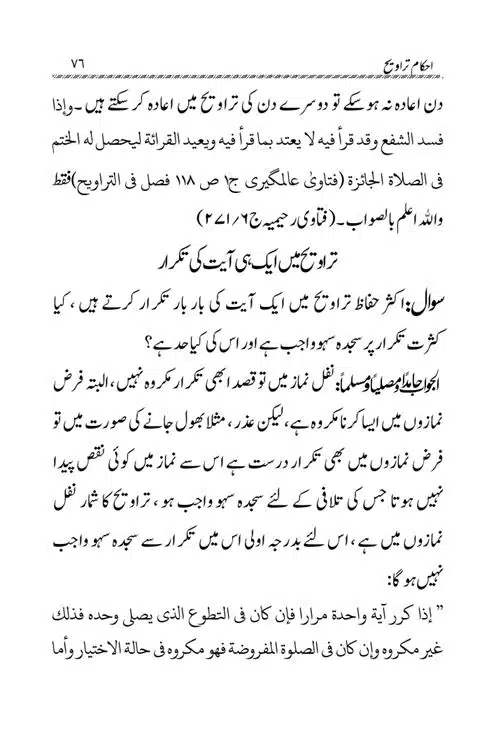Akham-o-Masail-Taraweeh-o-Witr-page-00076