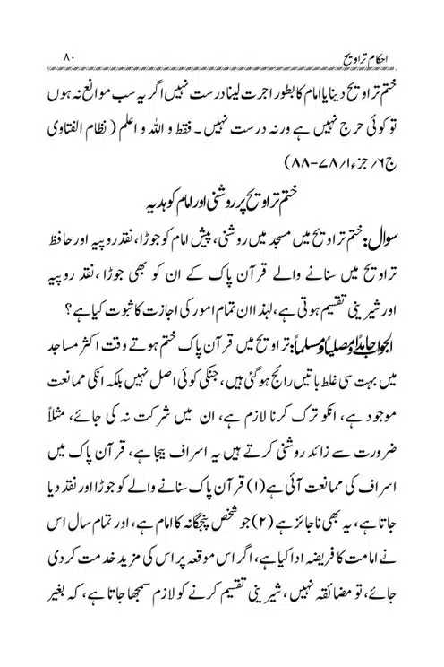 Akham-o-Masail-Taraweeh-o-Witr-page-00080