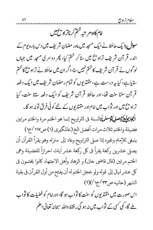 Akham-o-Masail-Taraweeh-o-Witr-page-00082