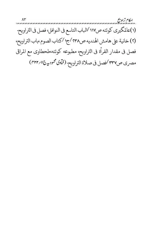 Akham-o-Masail-Taraweeh-o-Witr-page-00083