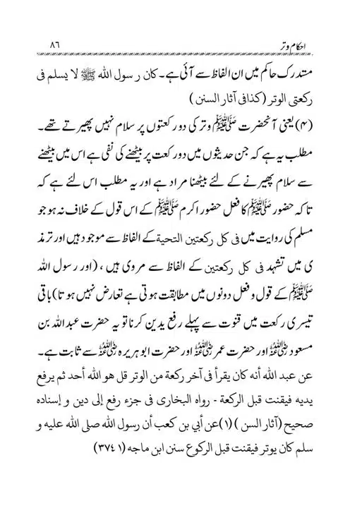 Akham-o-Masail-Taraweeh-o-Witr-page-00086