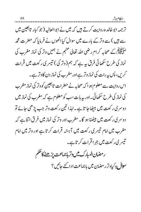 Akham-o-Masail-Taraweeh-o-Witr-page-00088